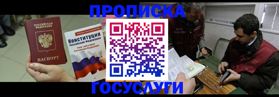 регистрация для дет. сада в Рошале